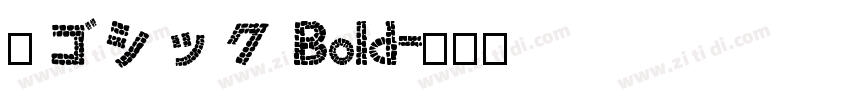 零ゴシック Bold字体转换